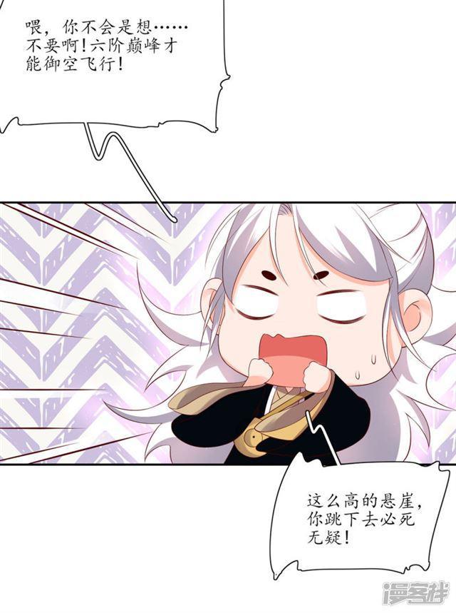 第161话 云悠放手一搏-第164话