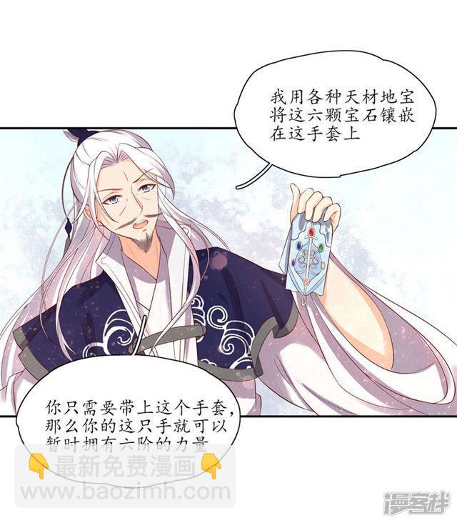 第161话 云悠放手一搏-第164话