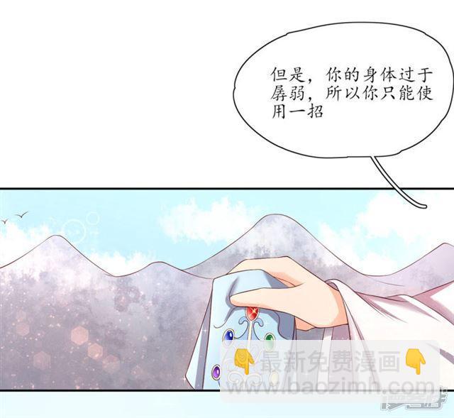 王妃的婚後指南 - 第161話 雲悠放手一搏 - 1