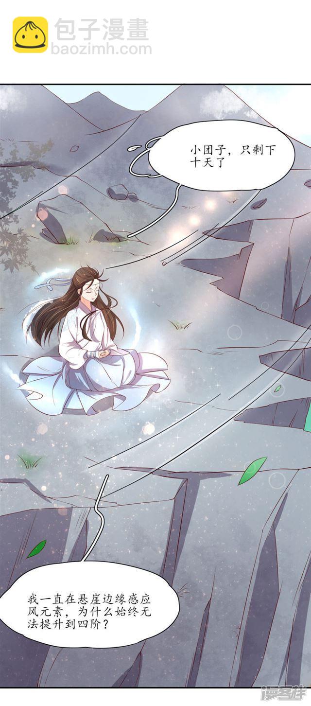 第161话 云悠放手一搏-第164话