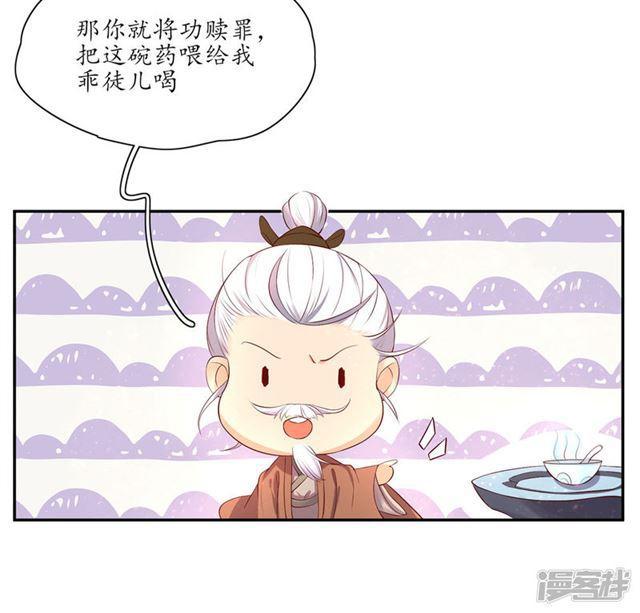 王妃的婚後指南 - 第164話 害羞的雲悠 - 2