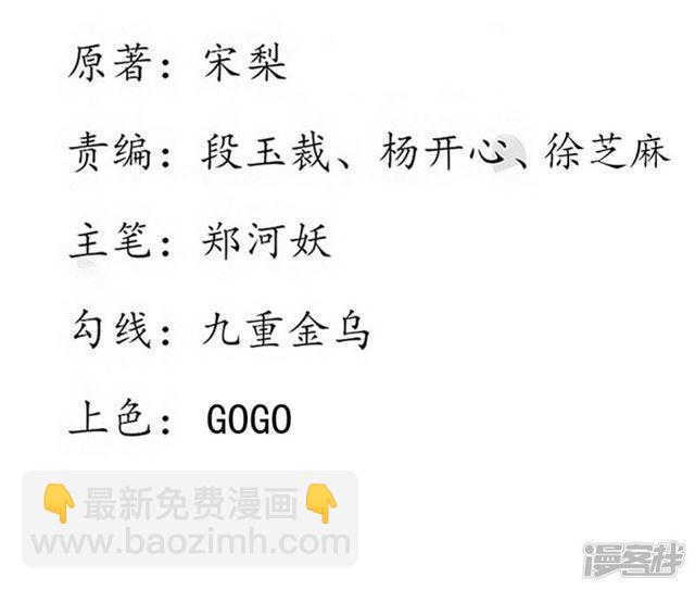 第164话 害羞的云悠-第166话