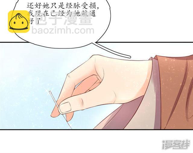 第164话 害羞的云悠-第166话