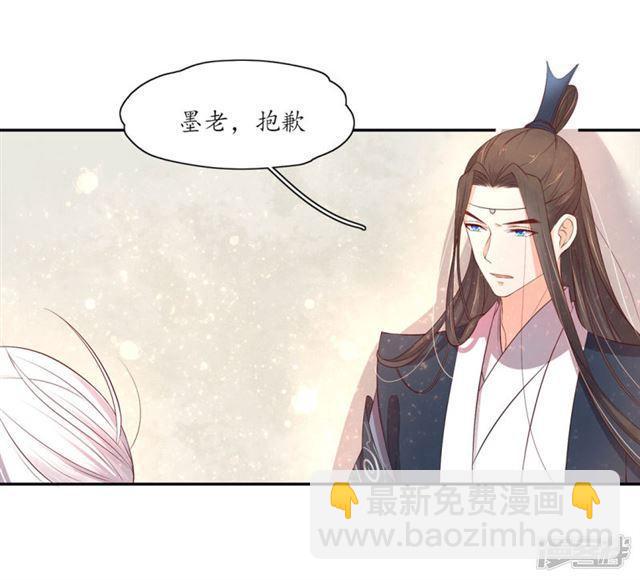 王妃的婚後指南 - 第164話 害羞的雲悠 - 3