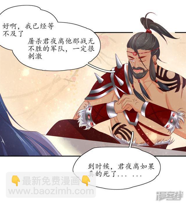 王妃的婚後指南 - 第166話 趙王的陰謀 - 4