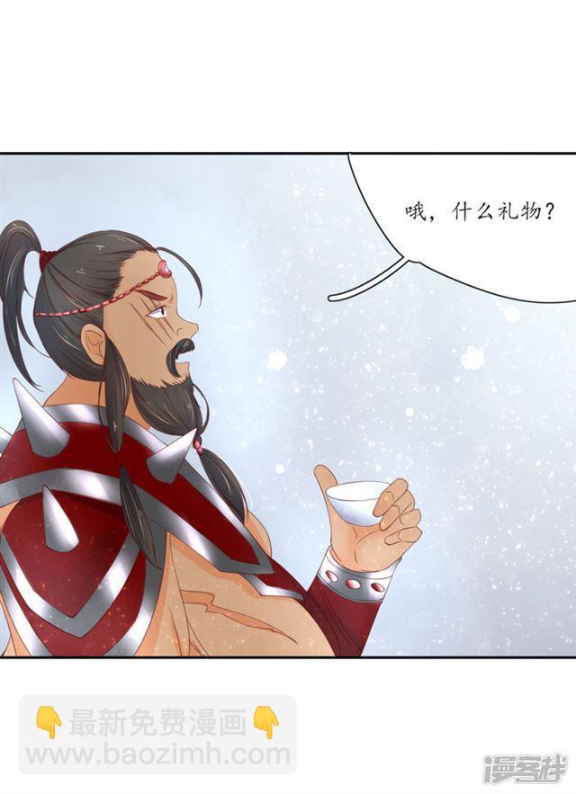 第166话 赵王的阴谋-第168话