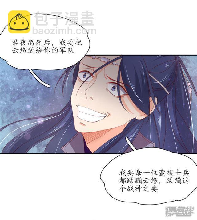 第166话 赵王的阴谋-第168话