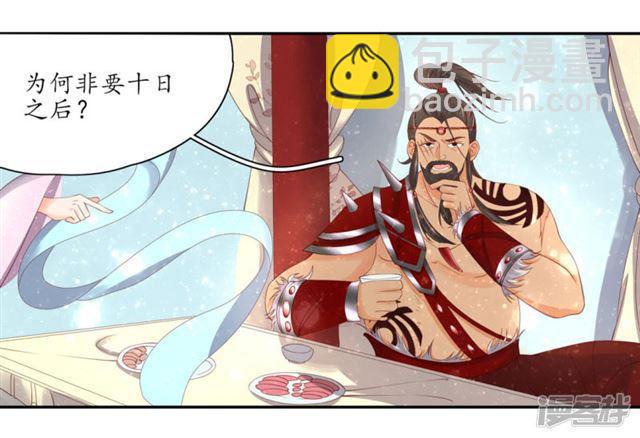 第166话 赵王的阴谋-第168话