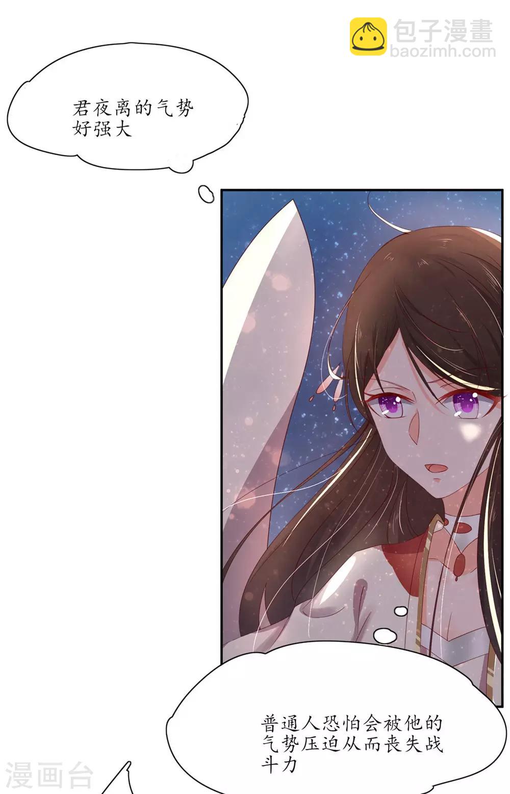 103 云悠的破绽-第170话