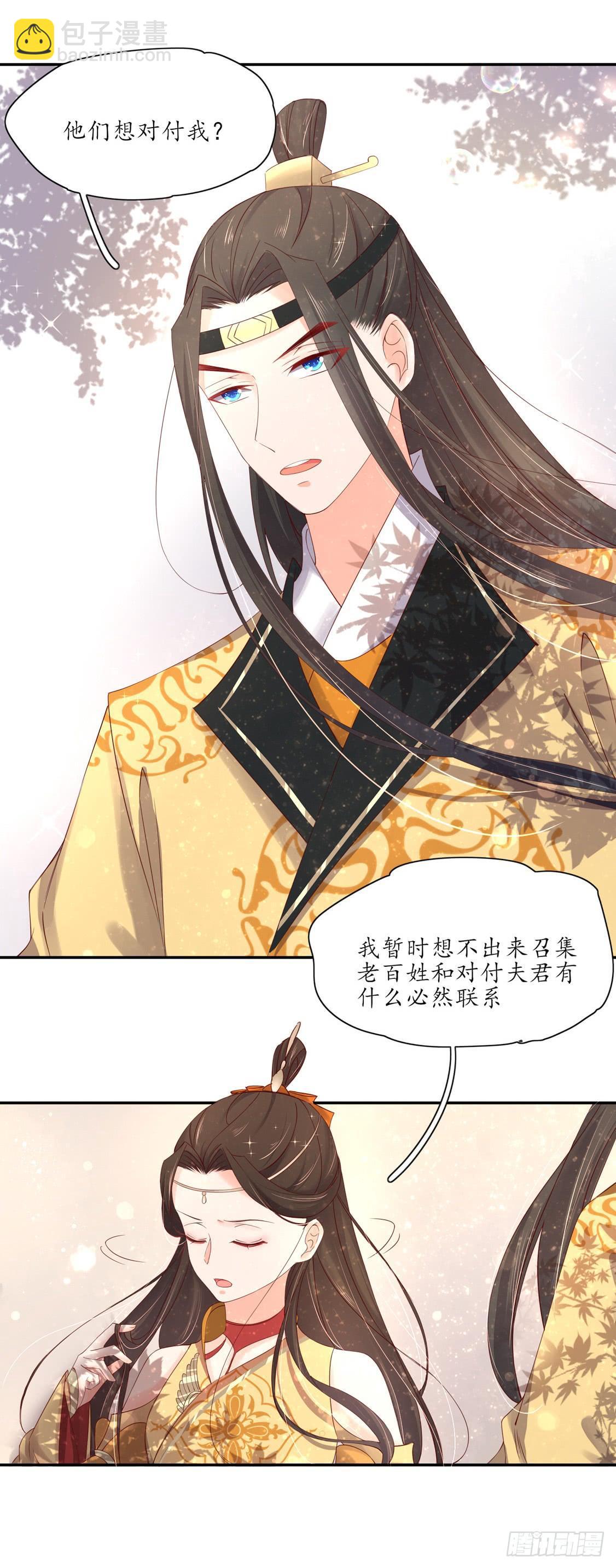 105 奇怪的现象-第172话