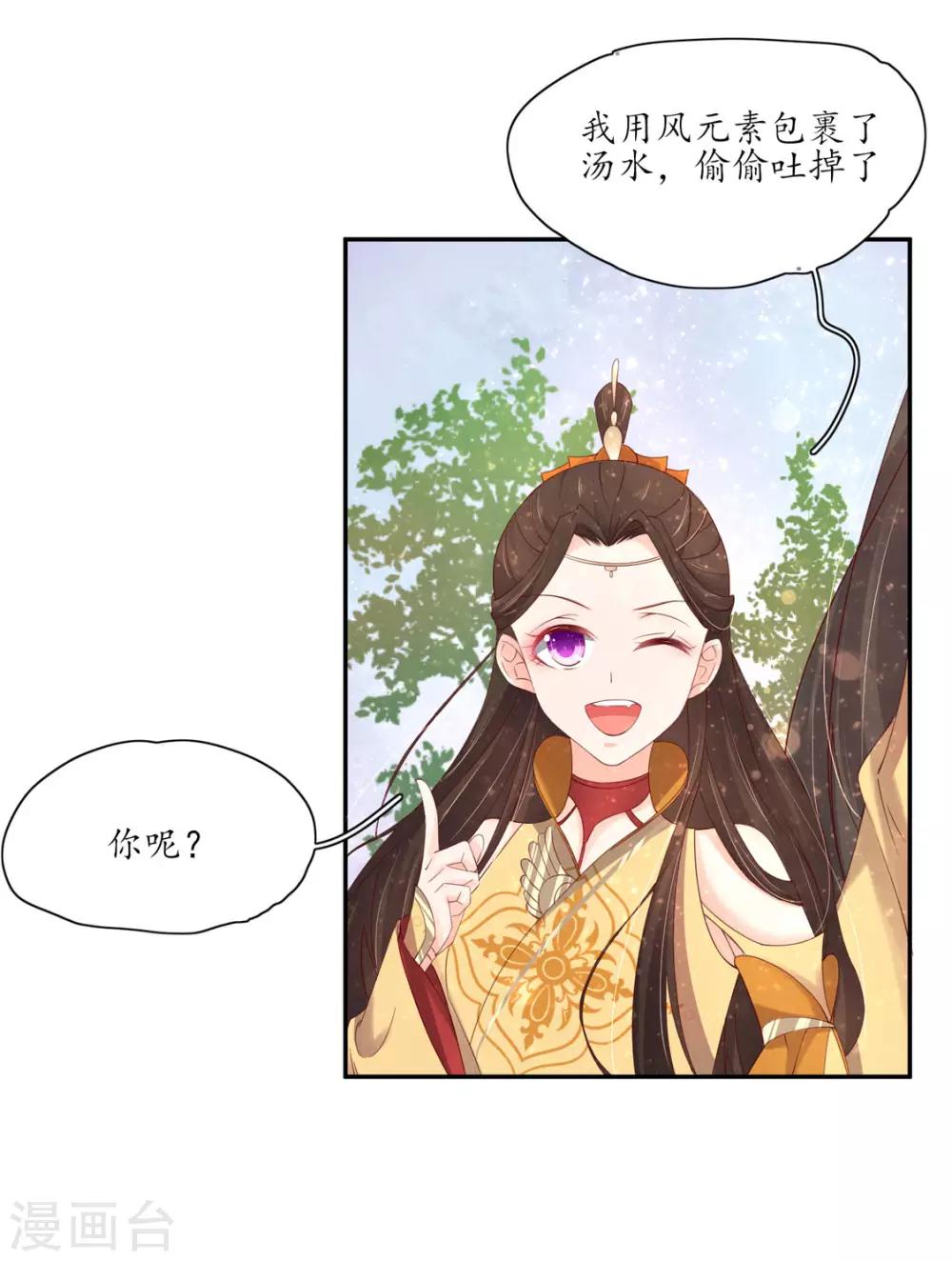 107 云悠的计谋-第174话