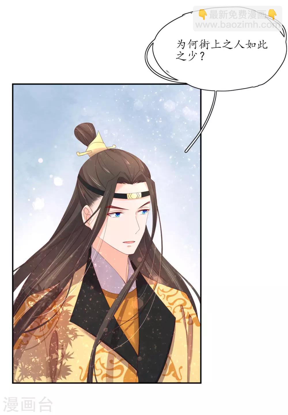 107 云悠的计谋-第174话