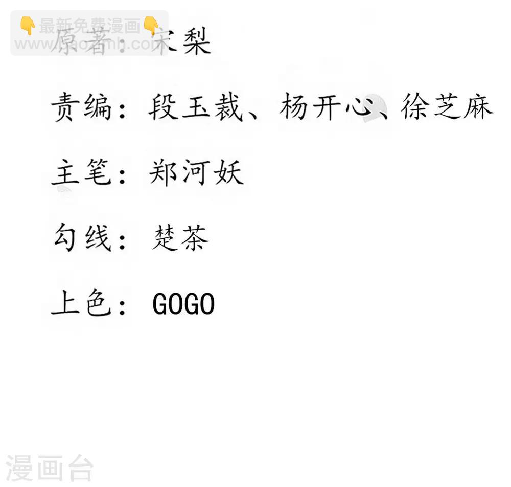 107 云悠的计谋-第174话