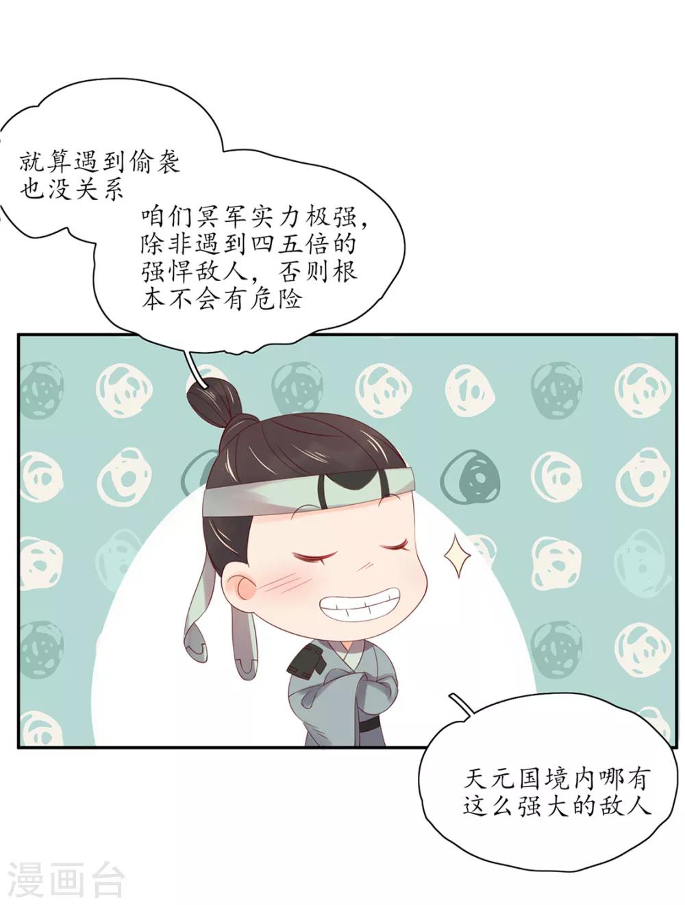 109 所谓暗器-第176话