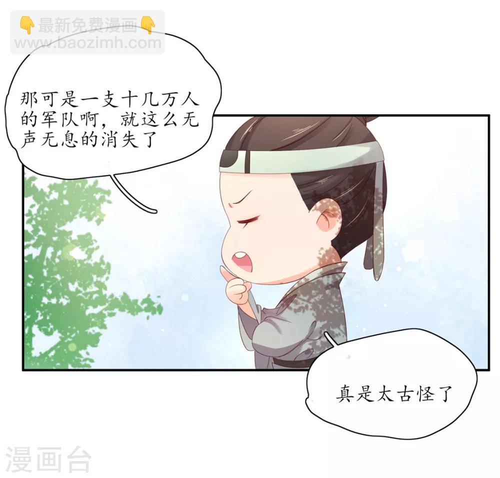 109 所谓暗器-第176话