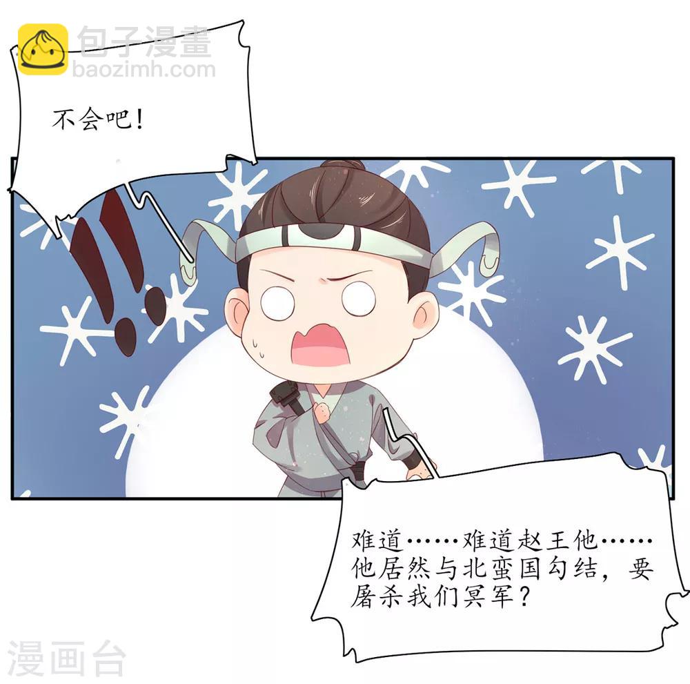 109 所谓暗器-第176话