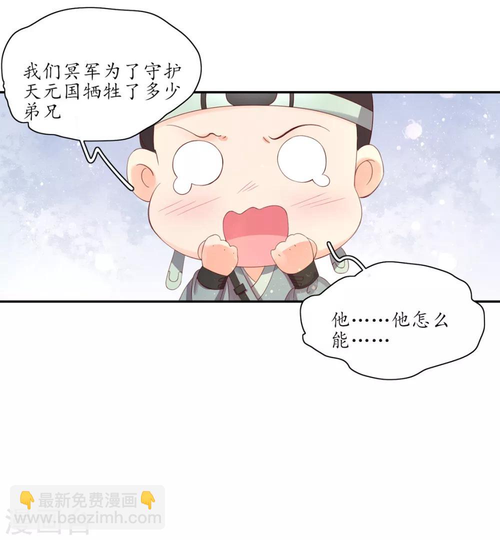 109 所谓暗器-第176话