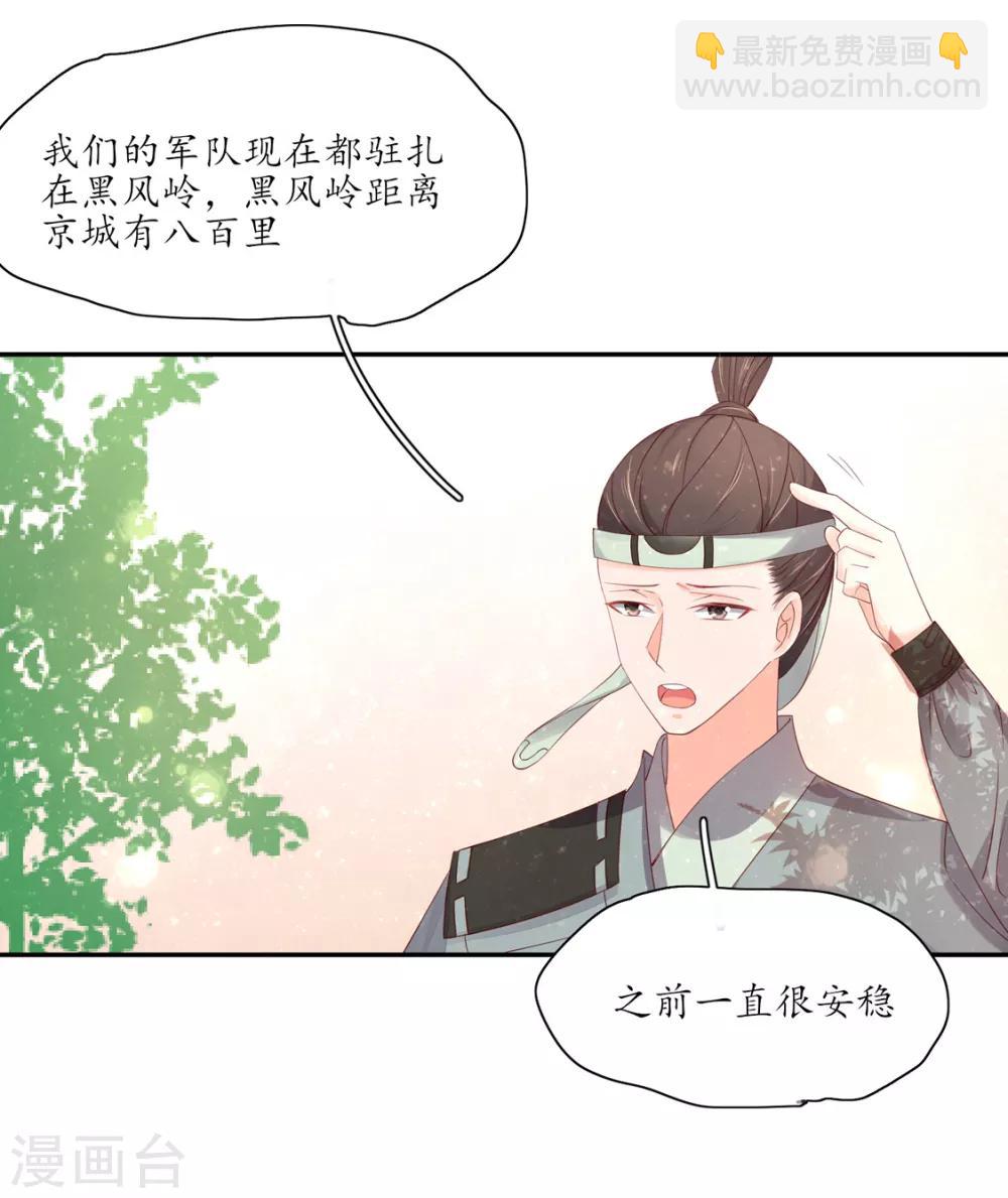 王妃的婚后指南 - 109 所谓暗器 - 2