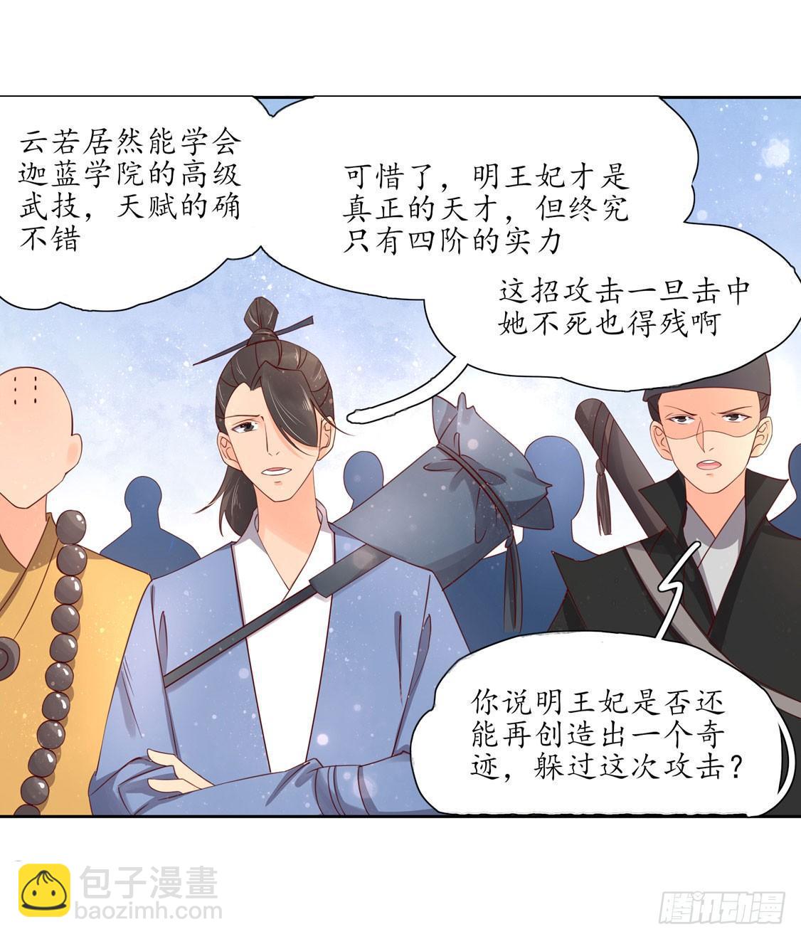 111 无法躲避-第178话