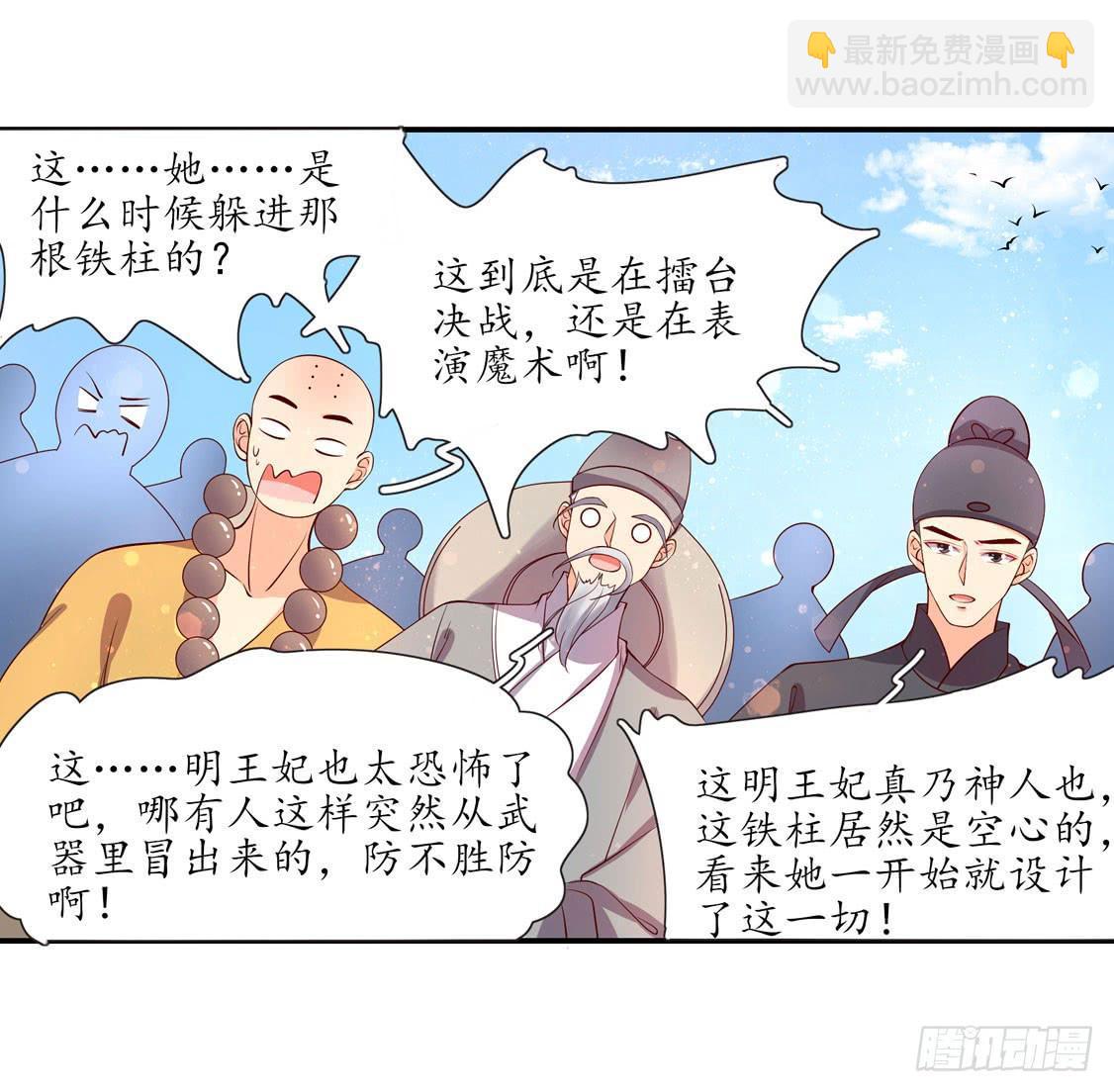 111 无法躲避-第178话