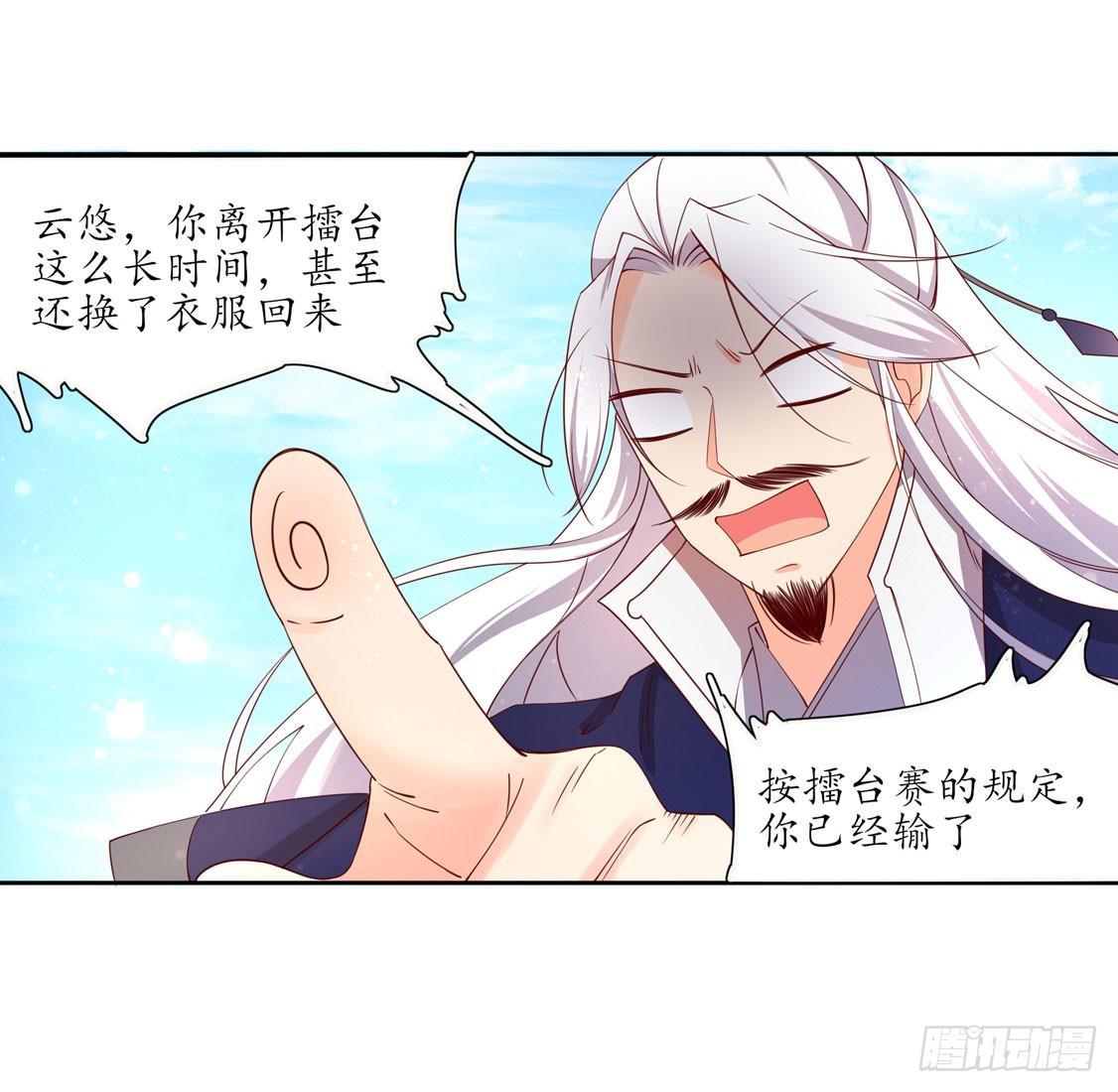 113 云悠终于赶到-第180话