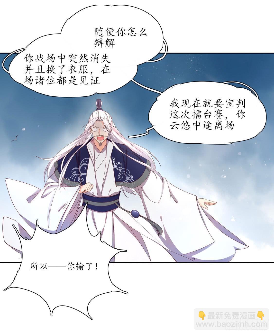 113 云悠终于赶到-第180话