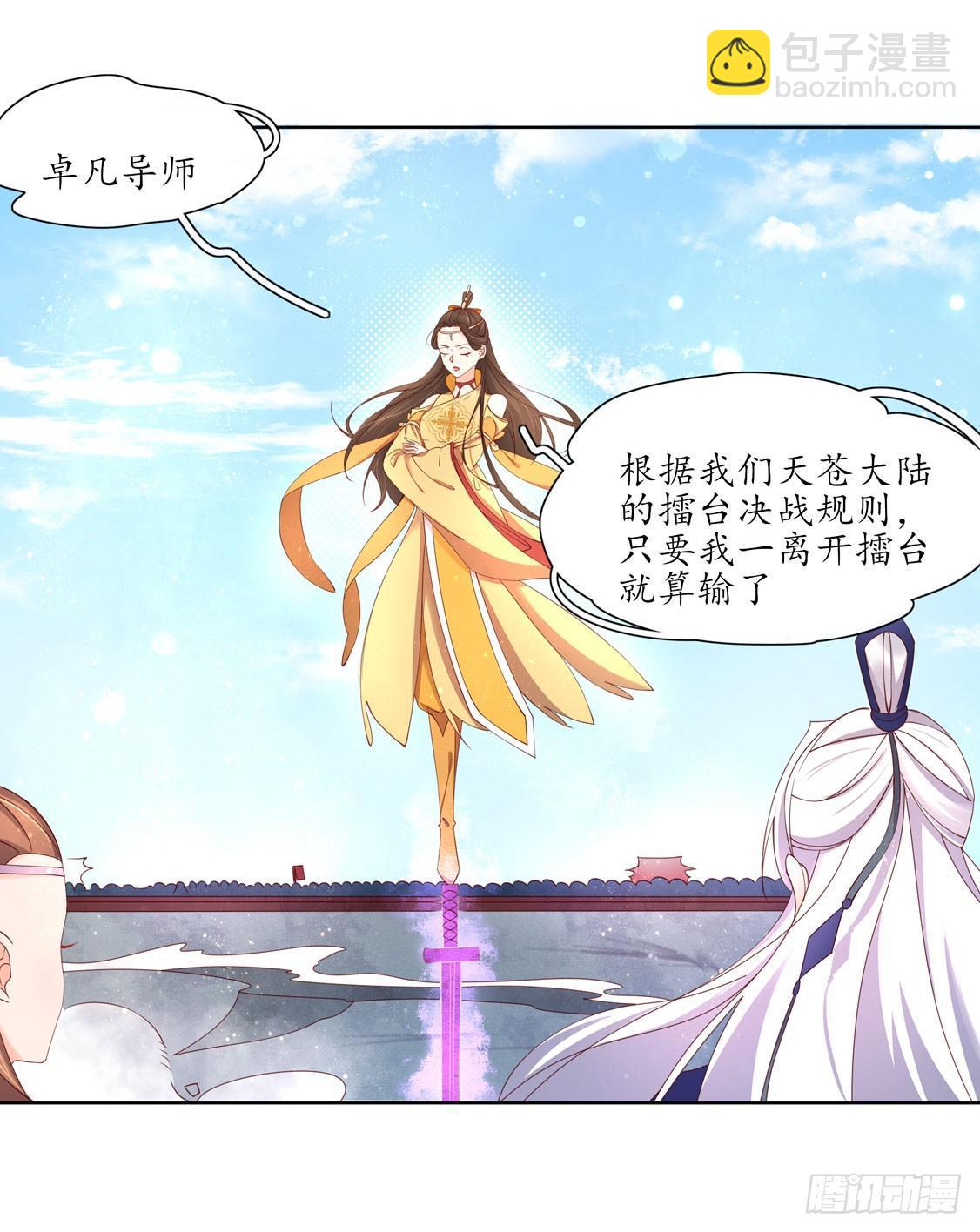 113 云悠终于赶到-第180话