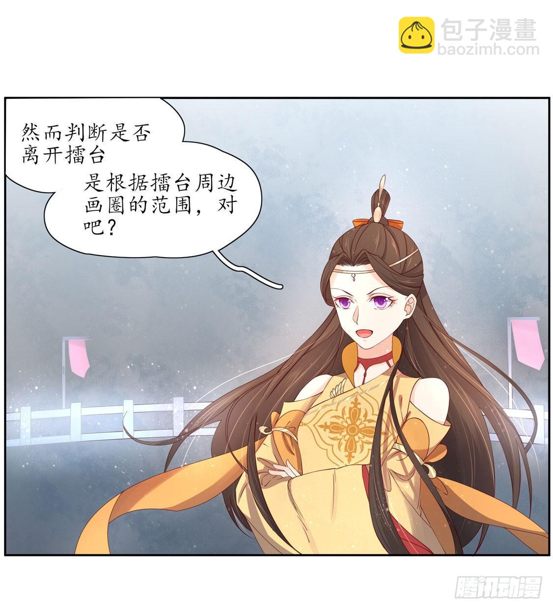 113 云悠终于赶到-第180话