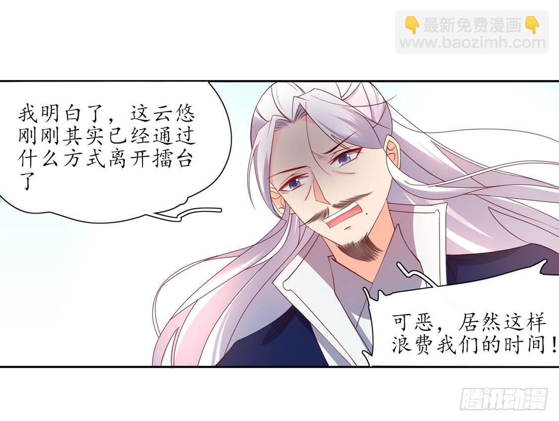 113 云悠终于赶到-第180话