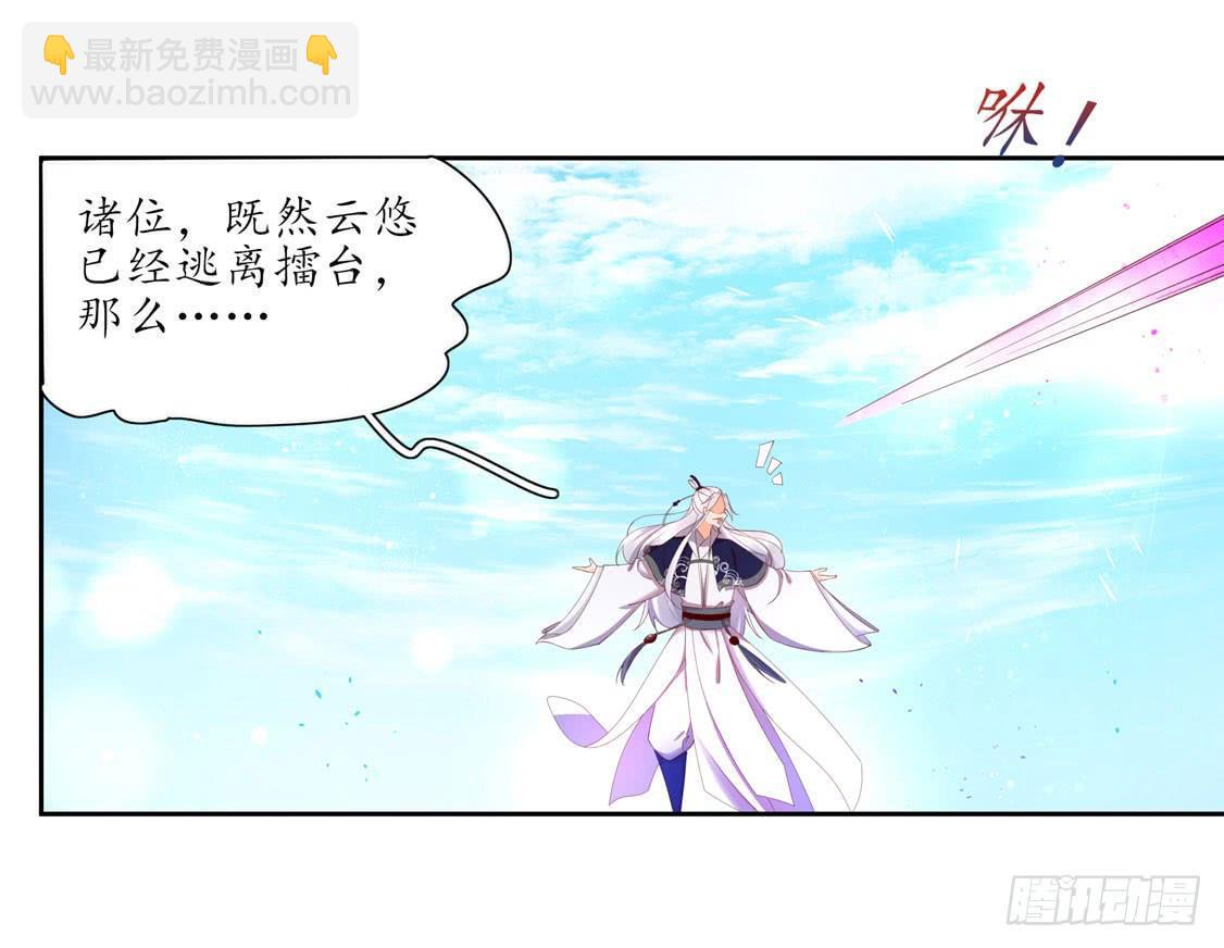 113 云悠终于赶到-第180话