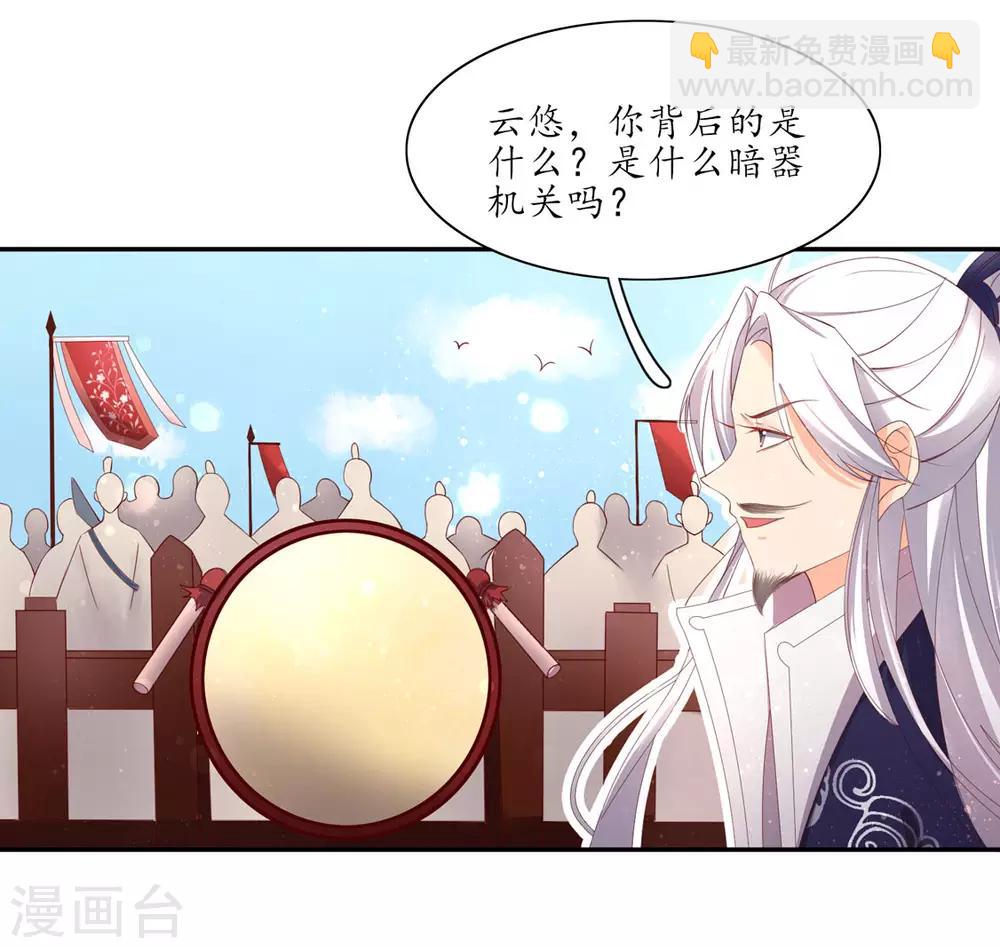 115 云悠胜利-第182话