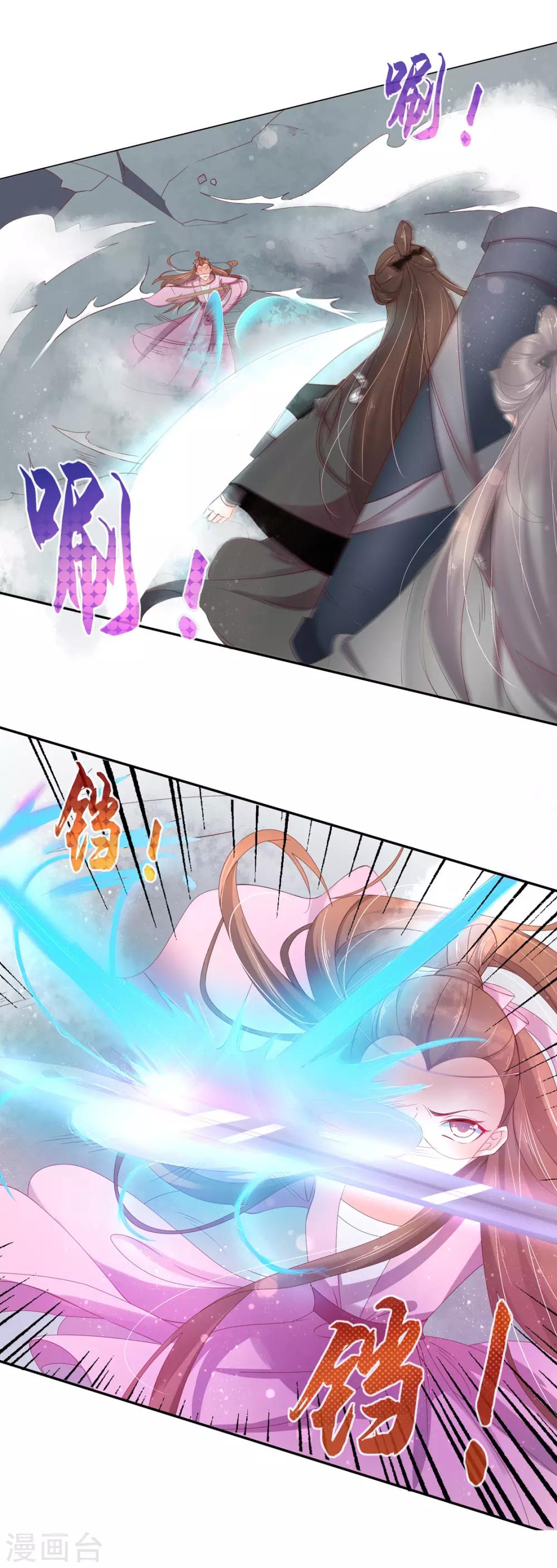 第113话 云悠终于赶到-第184话