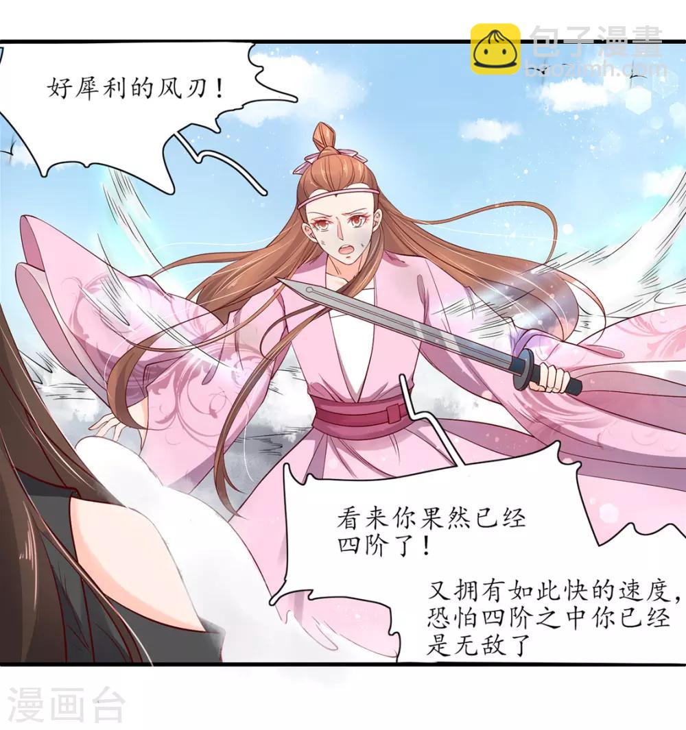 第113话 云悠终于赶到-第184话