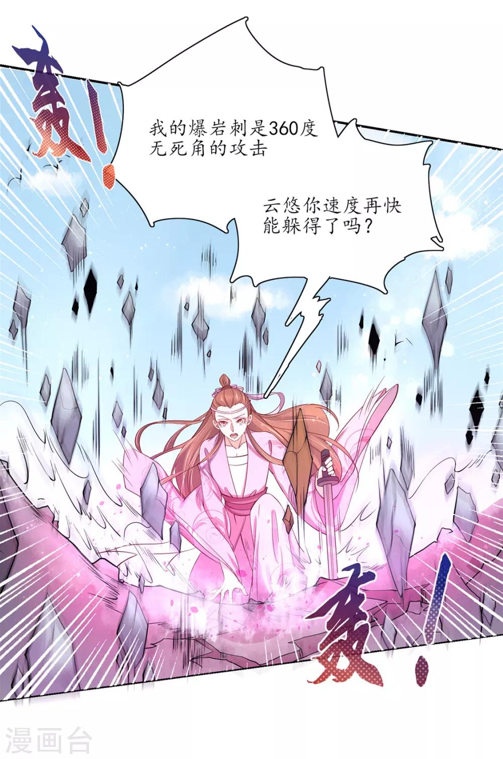 第113话 云悠终于赶到-第184话