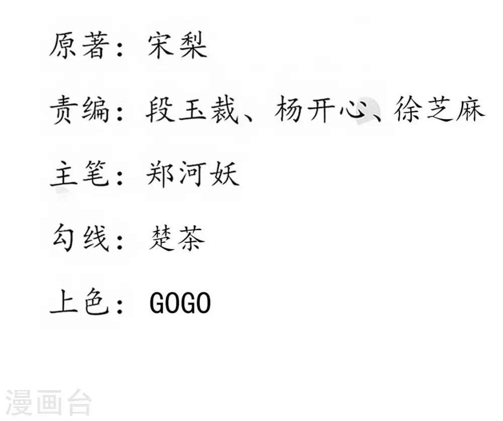 第113话 云悠终于赶到-第184话