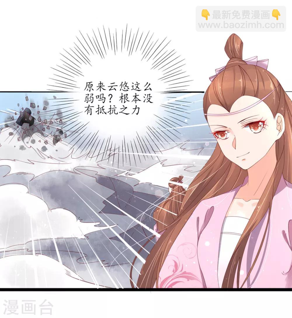 第113话 云悠终于赶到-第184话