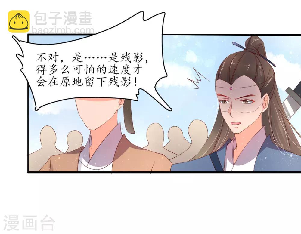 王妃的婚後指南 - 第113話 雲悠終於趕到 - 2