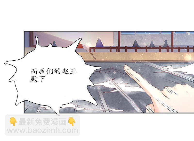 王妃的婚後指南 - 第115話 雲悠勝利 - 3