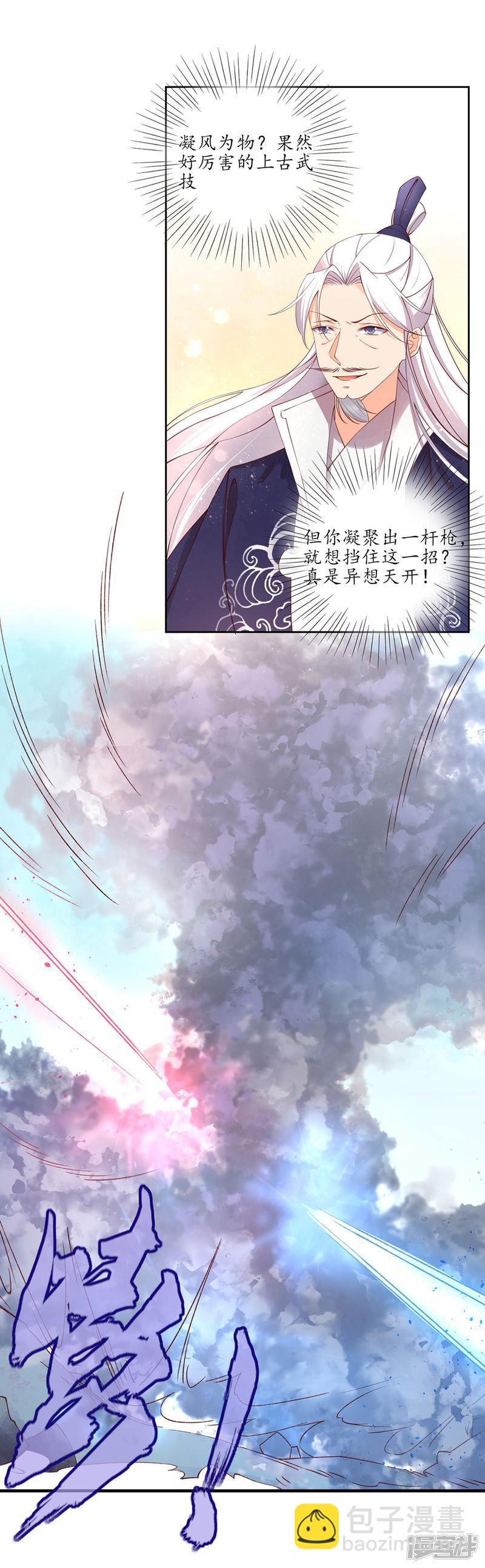 第193话 云悠胜利-第190话