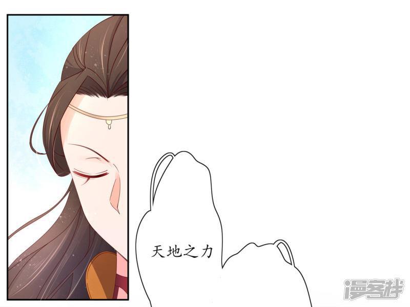 王妃的婚後指南 - 第193話 雲悠勝利 - 2