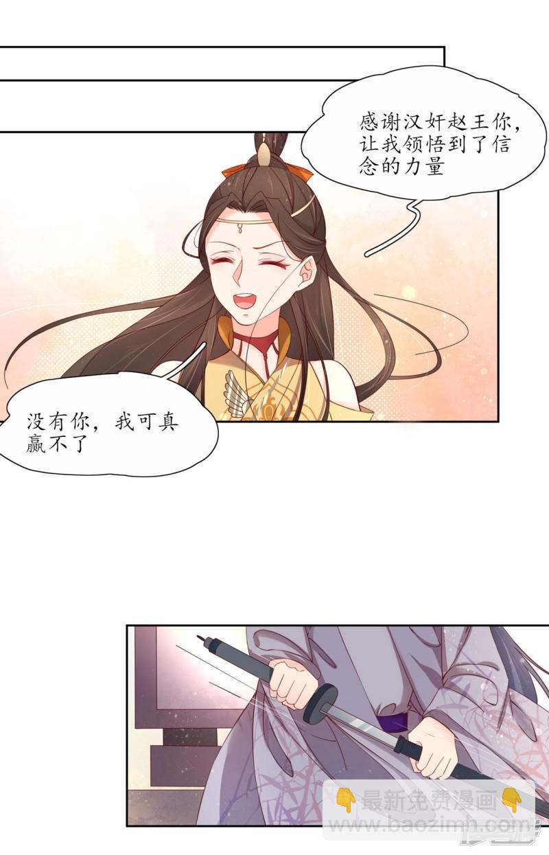 第195话 云若成废人了-第192话