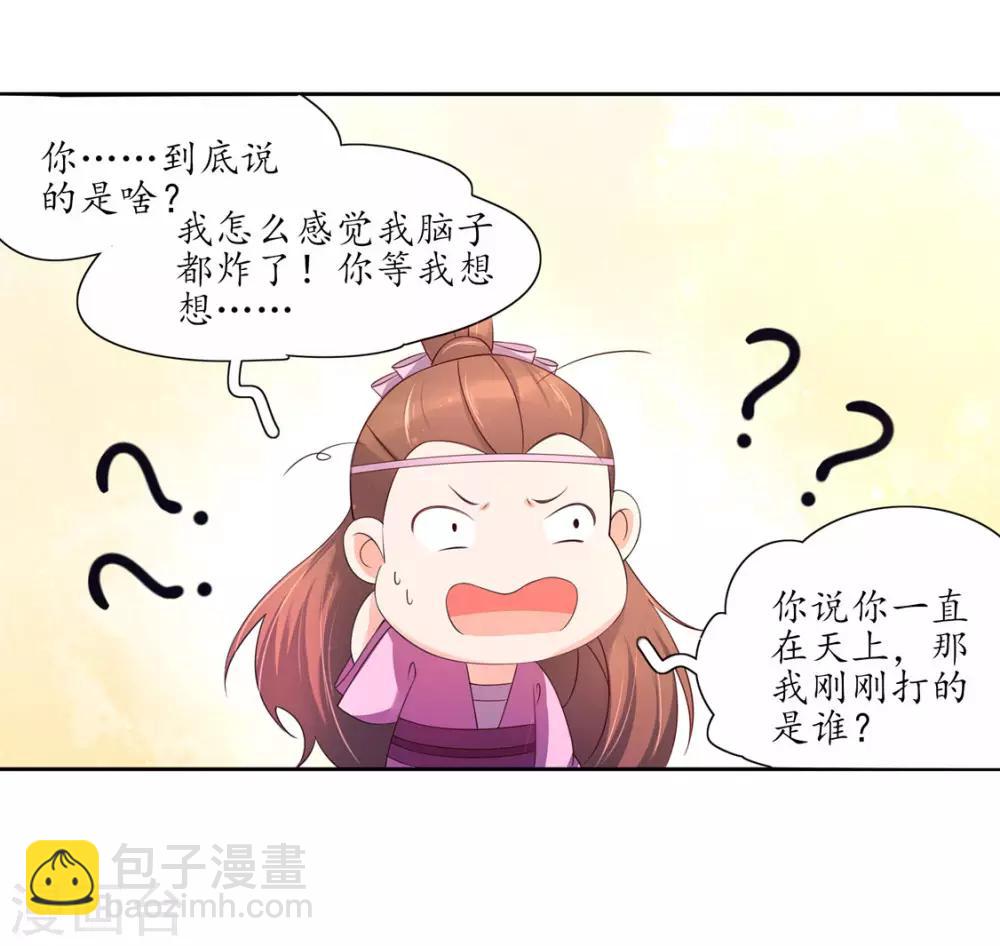 第195话 云若成废人了-第192话