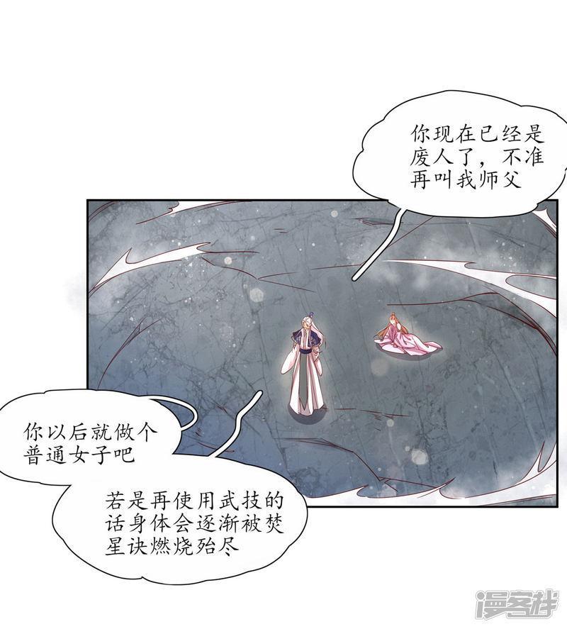 王妃的婚後指南 - 第195話 雲若成廢人了 - 3