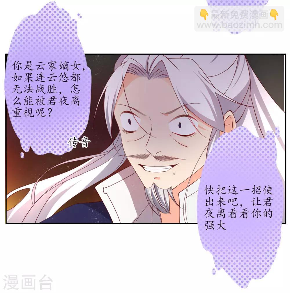 117 所谓真相-第194话