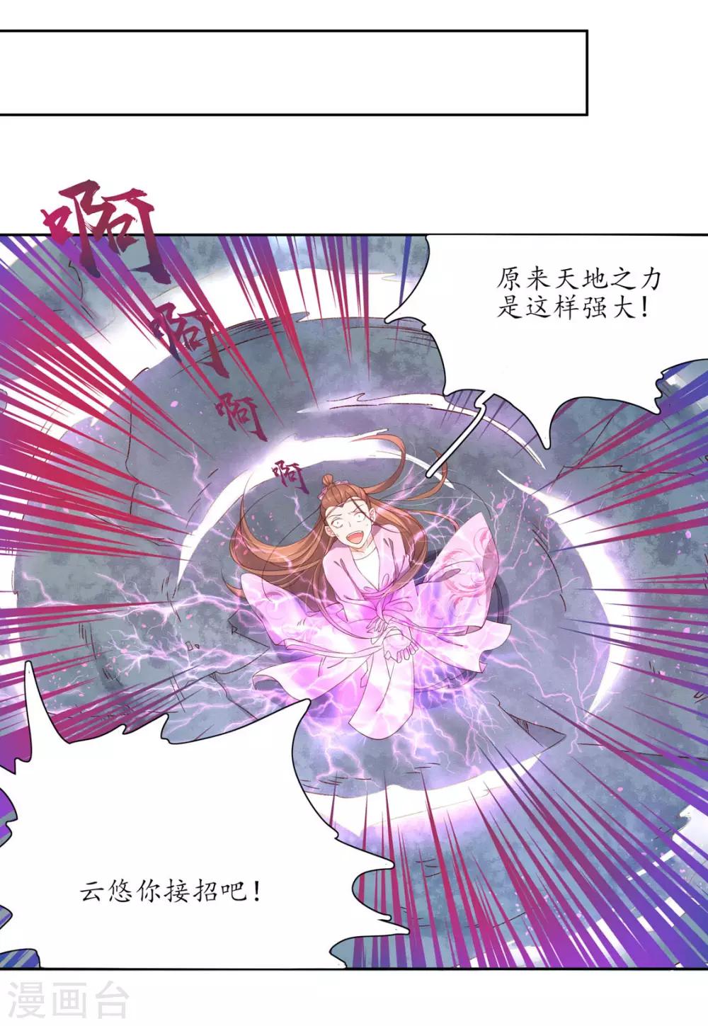 117 所谓真相-第194话