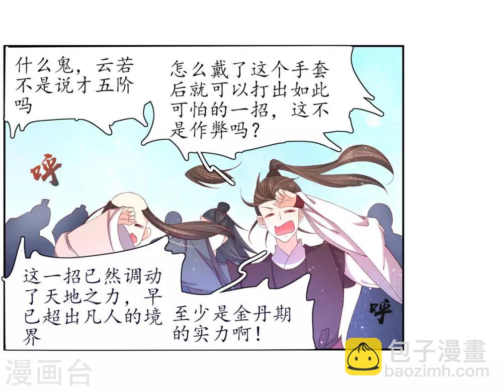 117 所谓真相-第194话