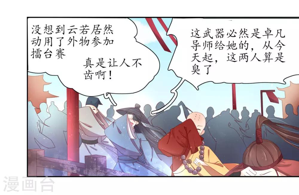 117 所谓真相-第194话