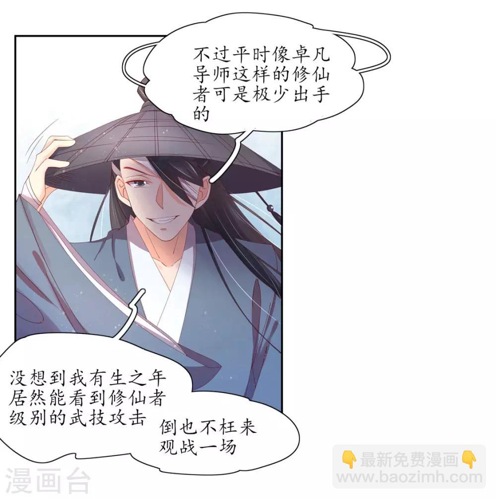 117 所谓真相-第194话