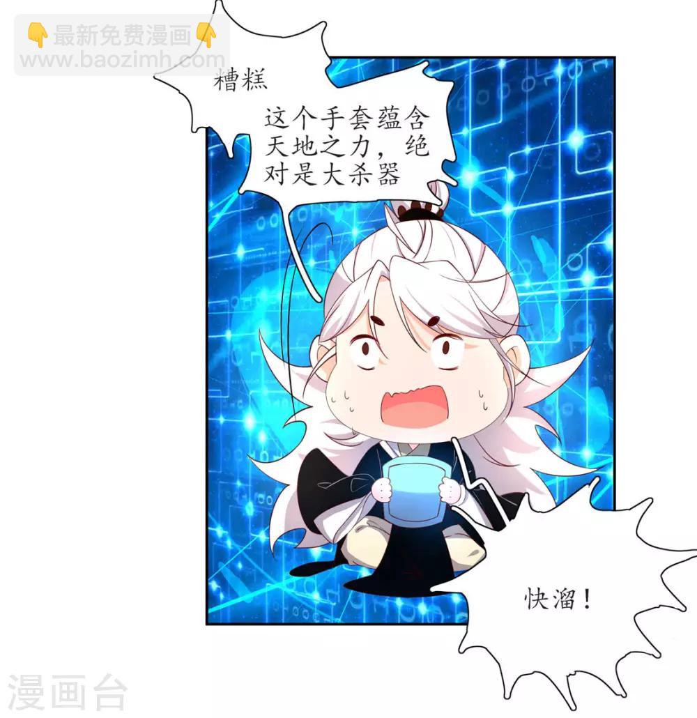 117 所谓真相-第194话