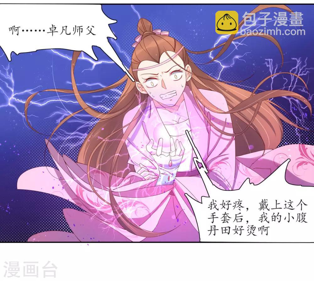 117 所谓真相-第194话